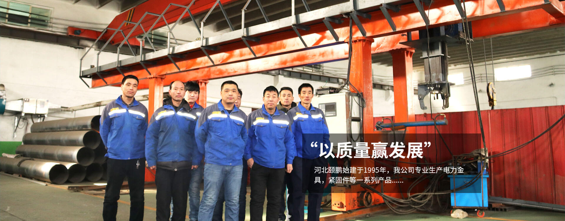 河北頤鵬線路器材制造有限公司